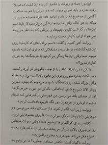 ماجراهای