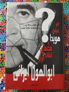 ابوالهول