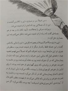 ماجراهای