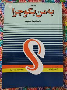 به