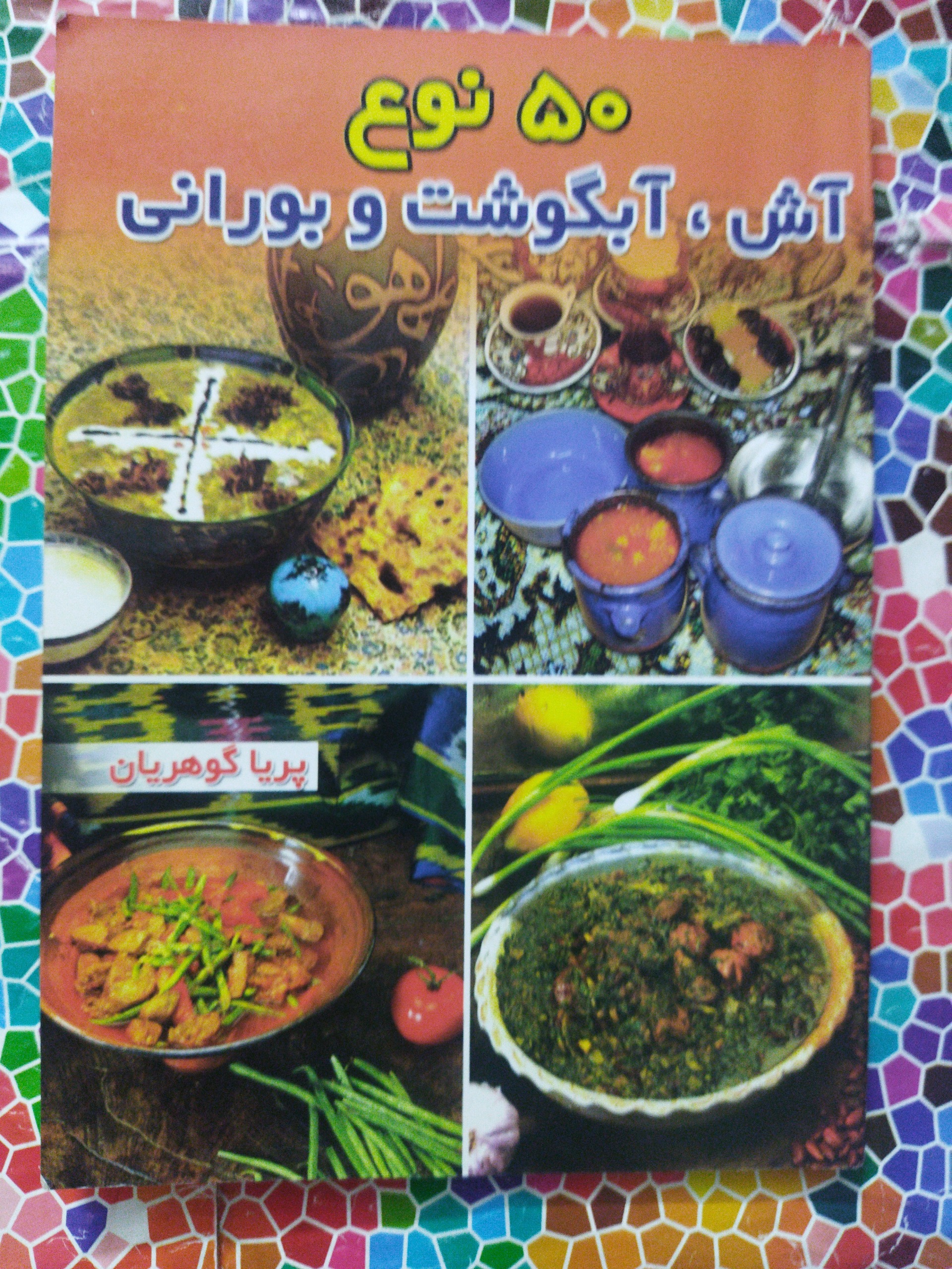 دو کتاب آشپزی سایز جیبی بزرگ