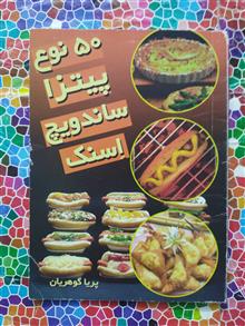 دو