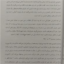 خاطرات