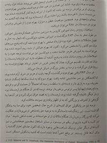 شاهنشاهی