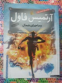 آرتمیس