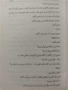 شانه