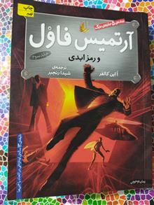 آرتمیس