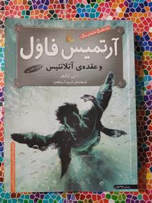 آرتمیس