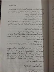 کیمیاگر(توضیحات