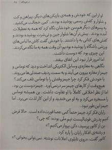 مدرسۀفوتبال
