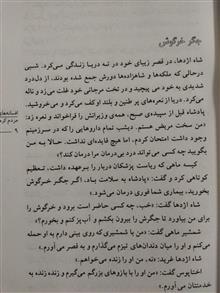 افسانه