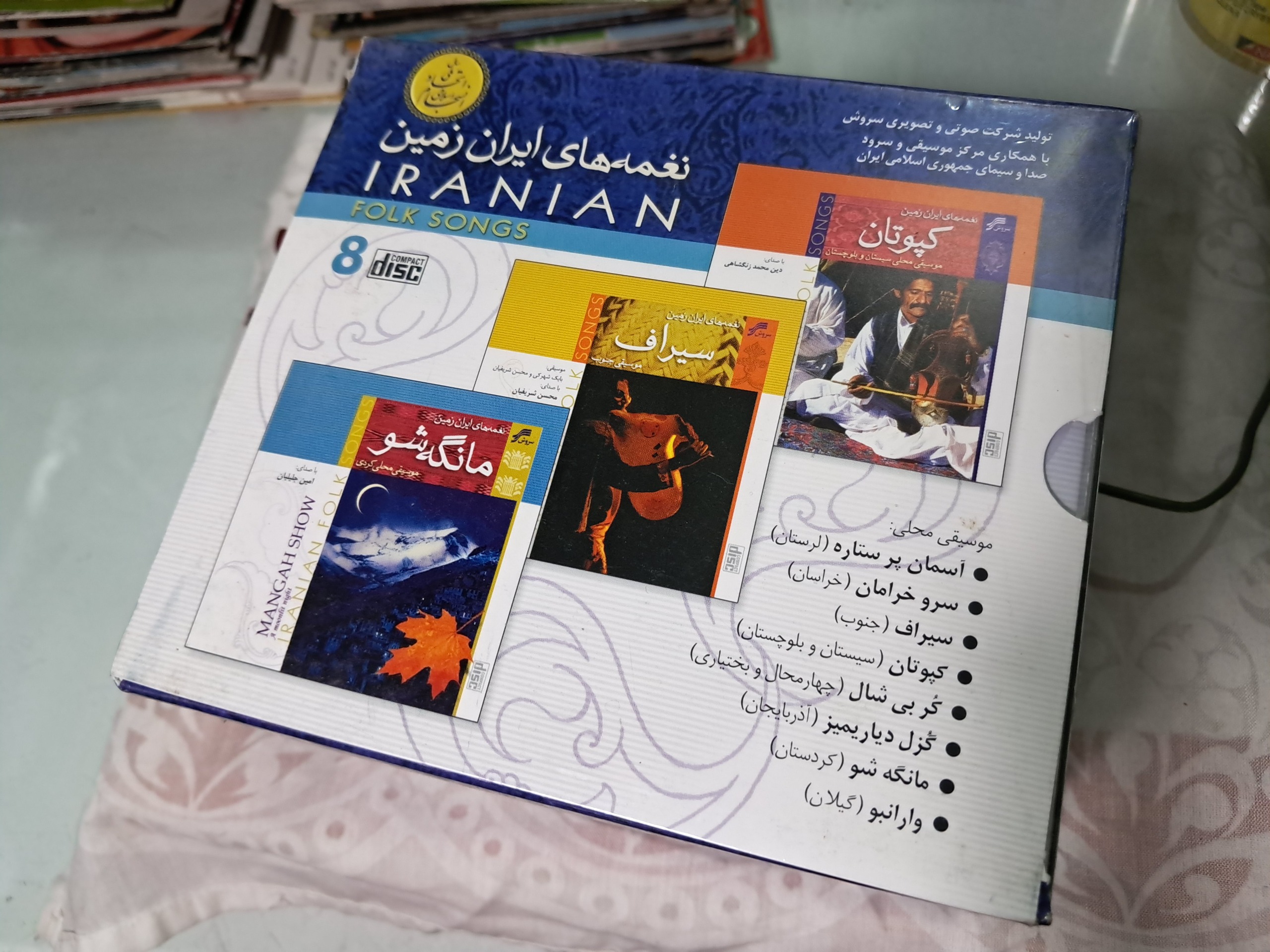 سی دی نغمه های ایران زمین پک 8 دیسک