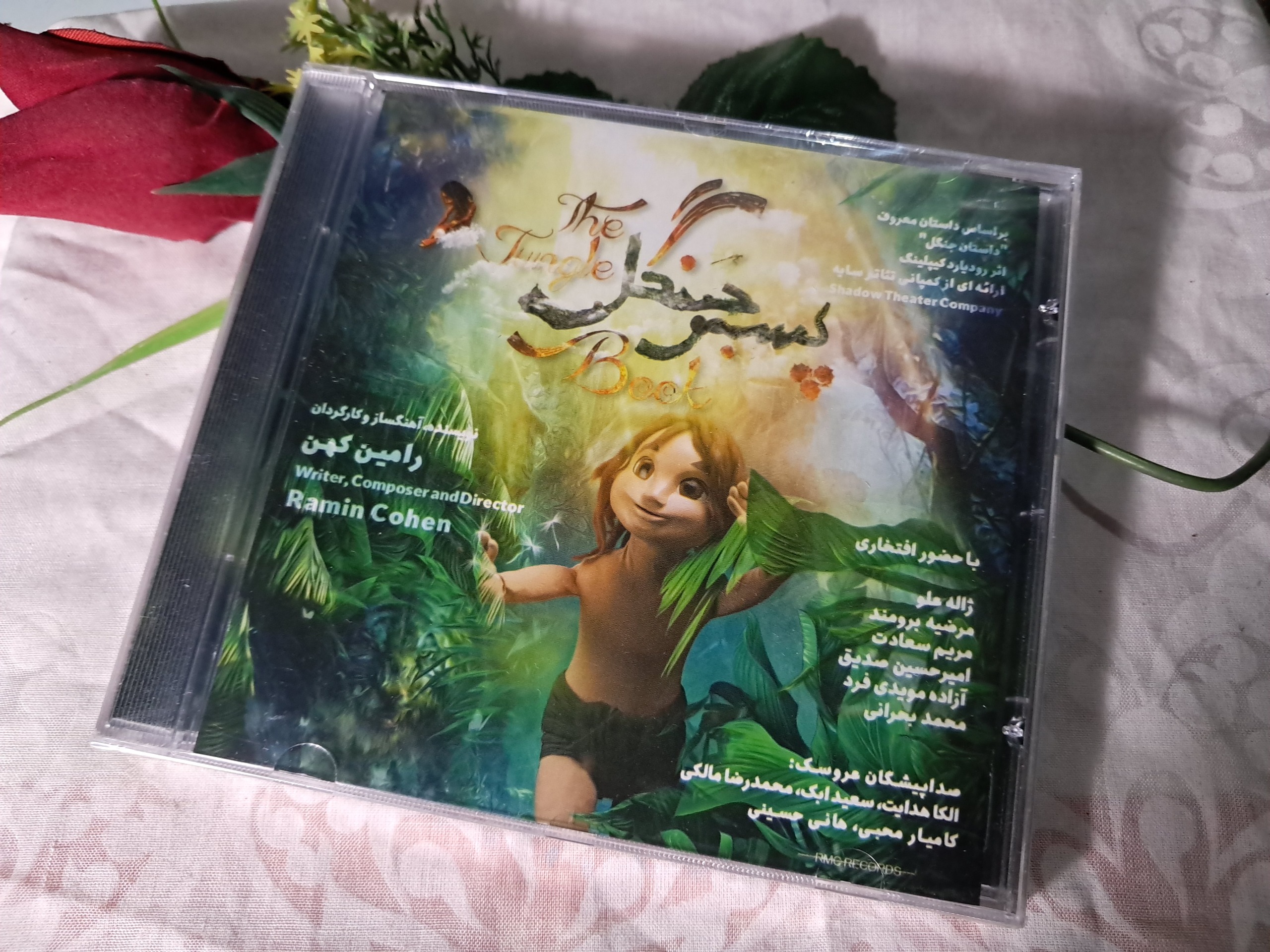 سی دی آلبوم پسر جنگل ژاله علو توضیحات رابخوانید