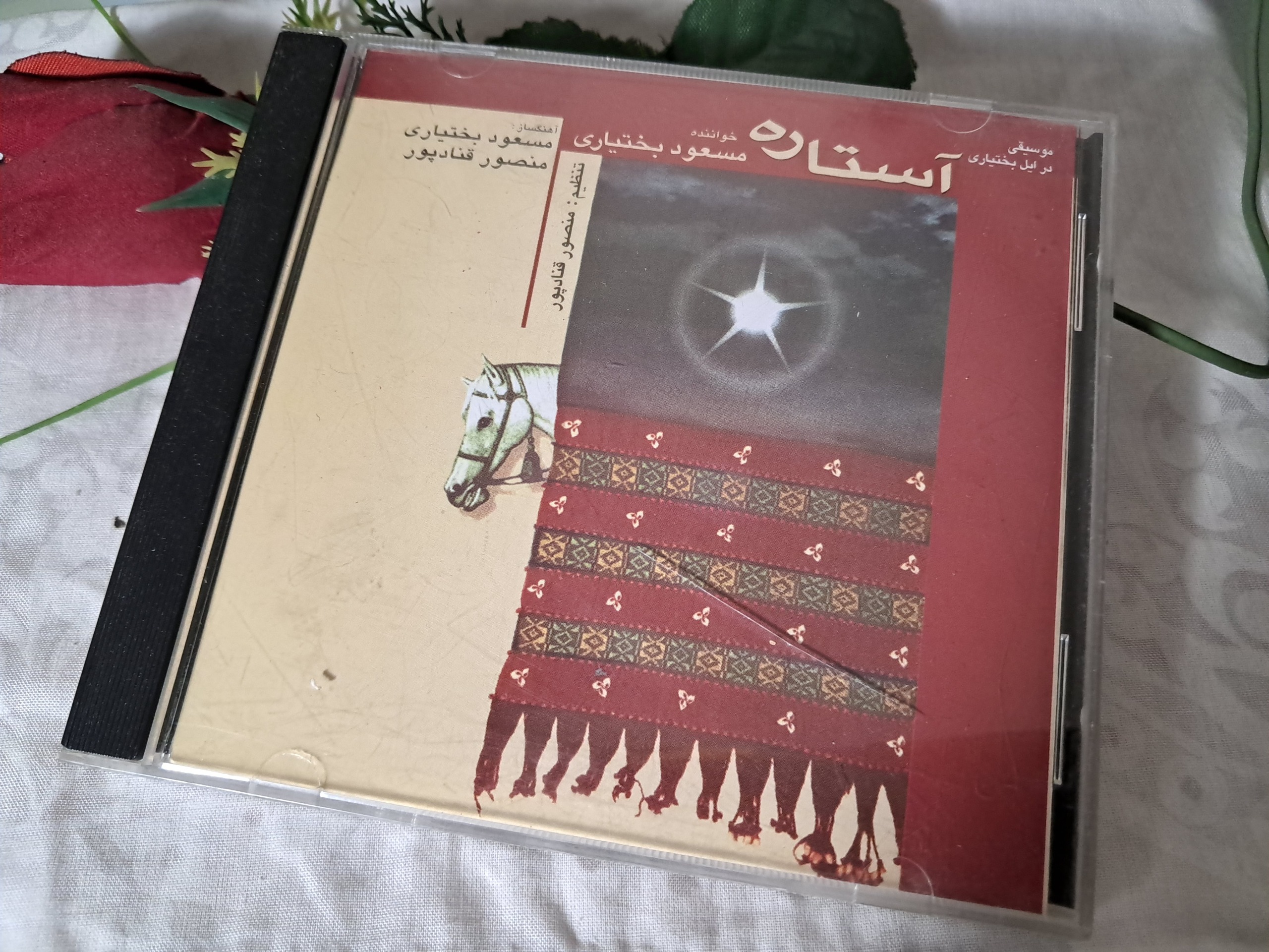 سی دی آستاره اثر مسعود بختیاری