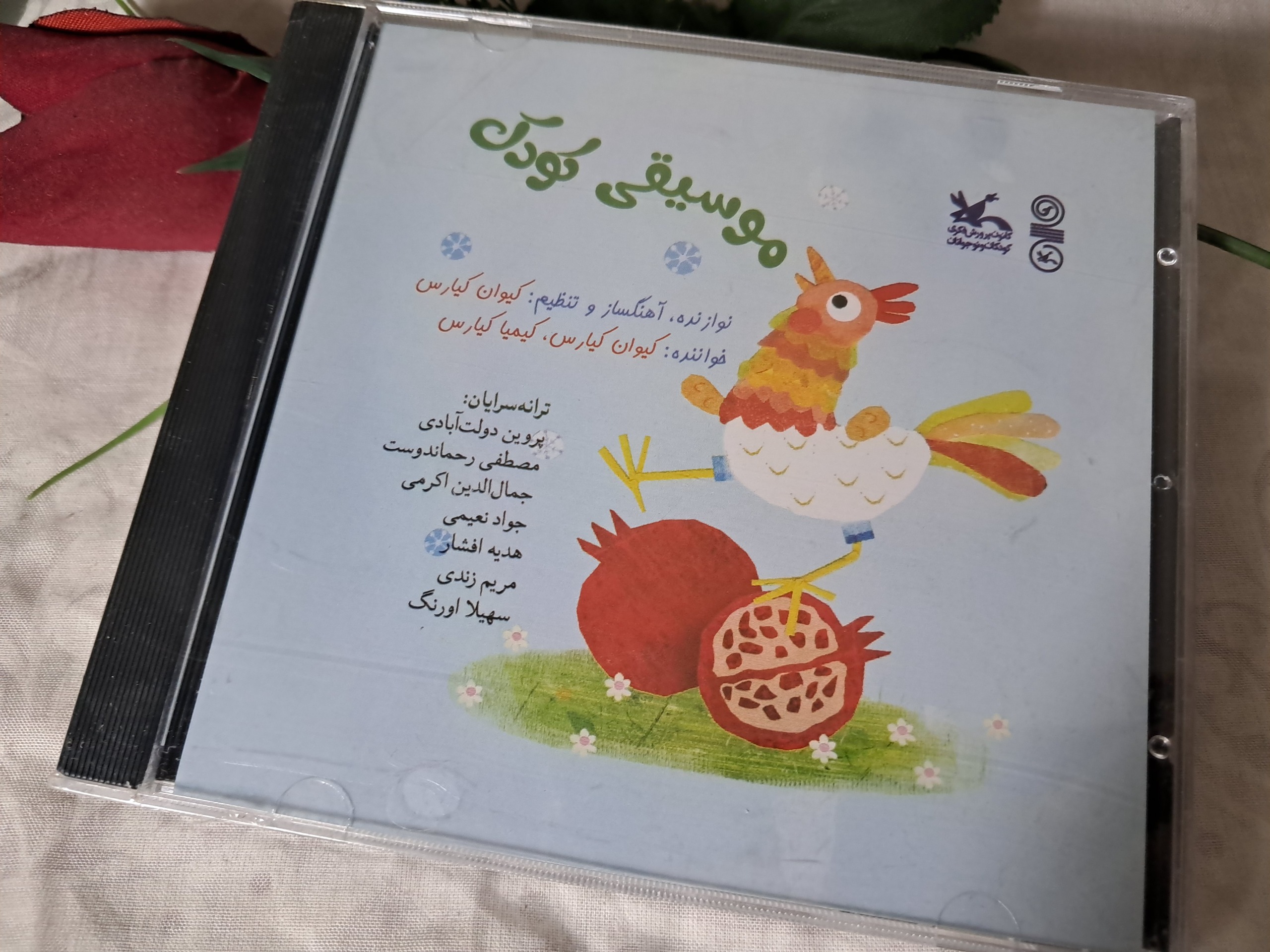 سی دی موسیقی کودک اثر کیوان و کیمیا کیارس