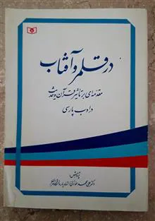کتاب