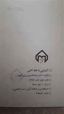 کتاب