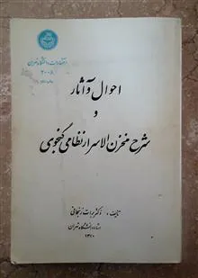 احوال
