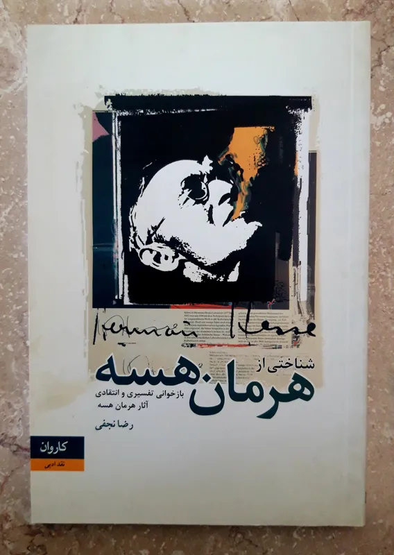 کتاب شناختی از هرمان هسه