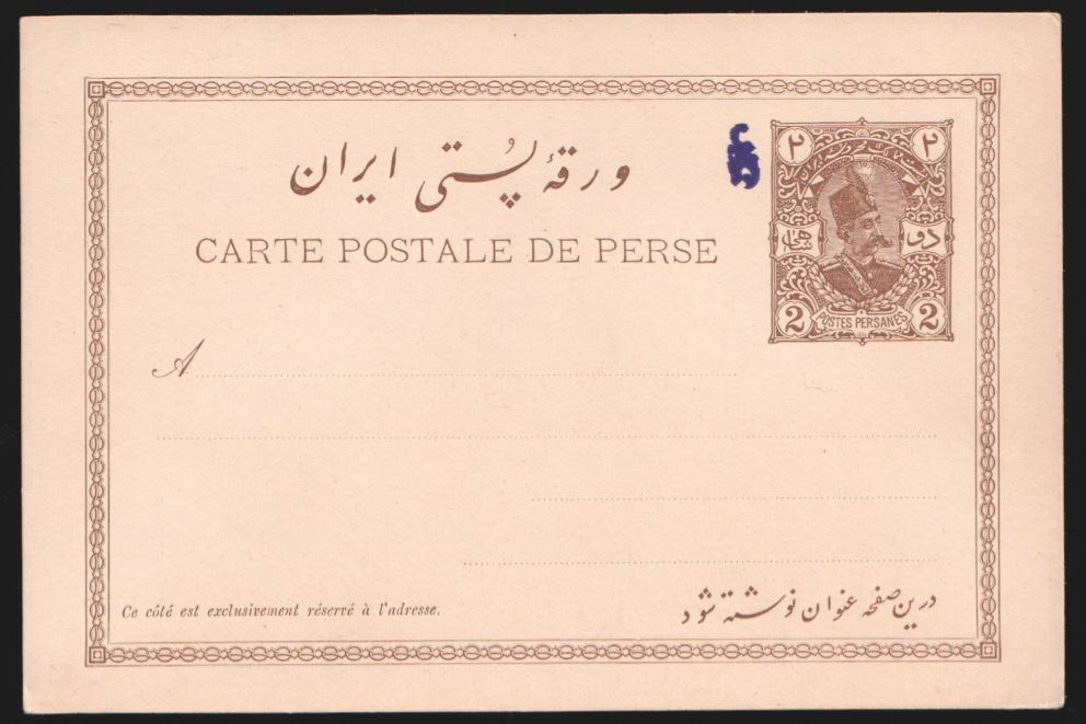 کارت دو شاهی مظفری نشاندار