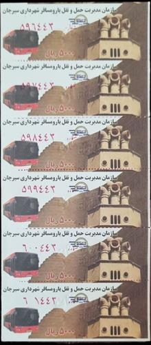 شش