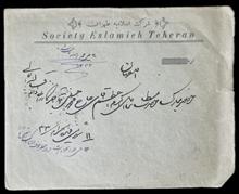 پاکت