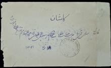پاکت