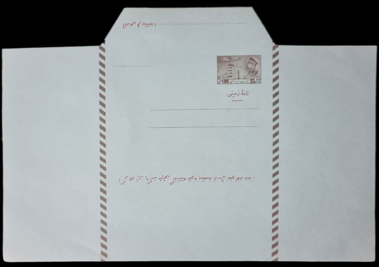 پاکت خام پست زمینی پهلوی