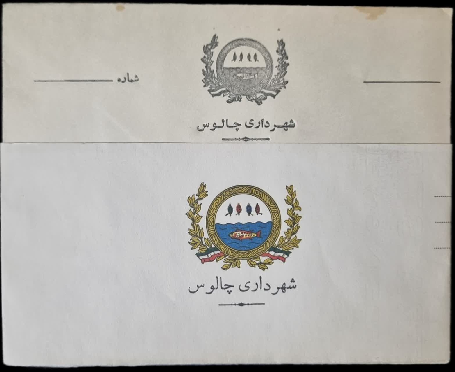 پاکت خام شهرداری چالوس پهلوی