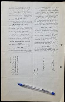 بیمه