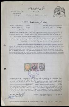 بیمه