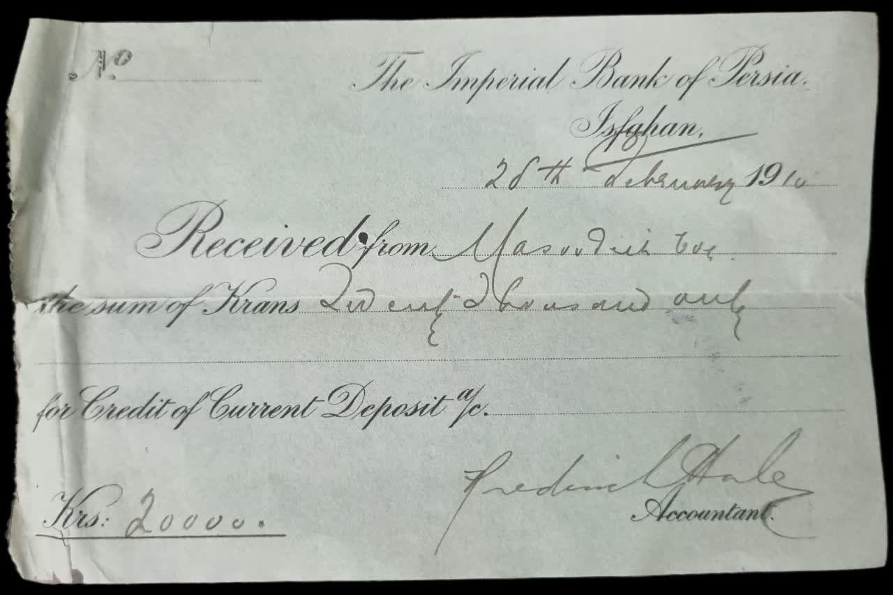 رسید قاجاری بانک شاهنشاهی ایران