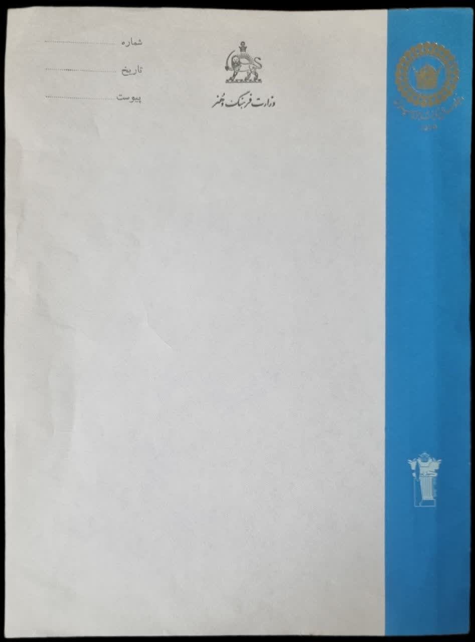 سربرگ خام طلاکوب وزارت فرهنگ و هنر