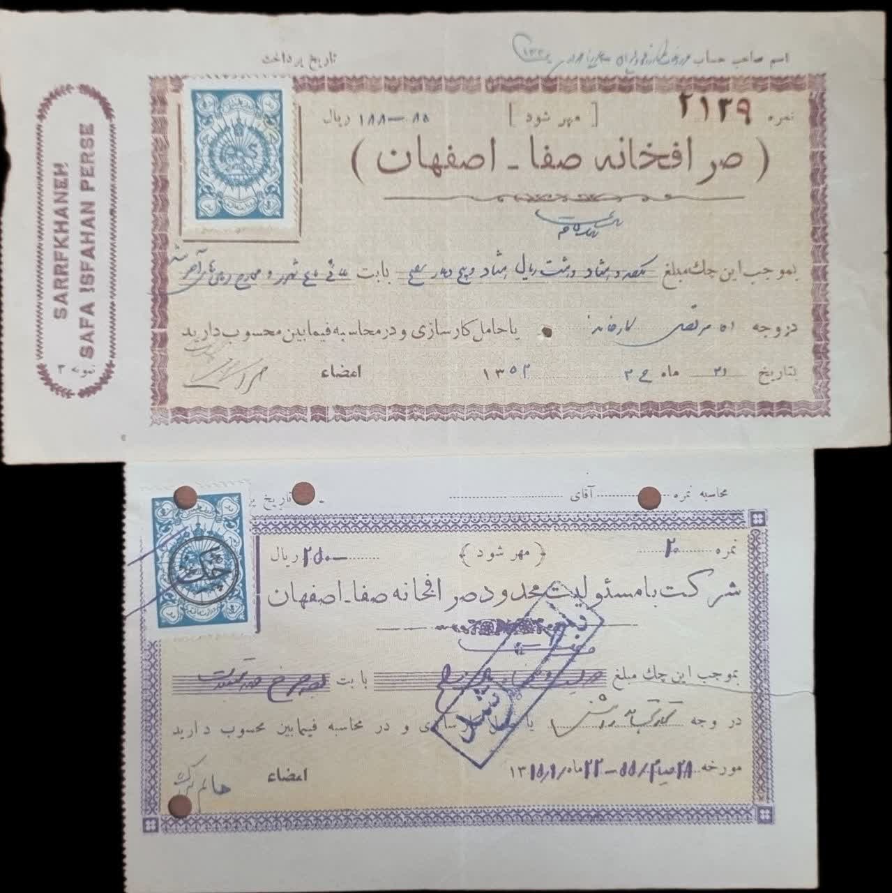 دو برات تمبردار صرافخانه صفا اصفهان