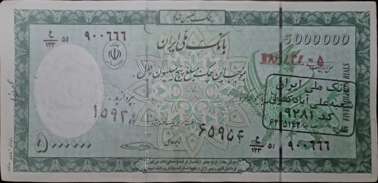 چک تضمین شده بانک ملی