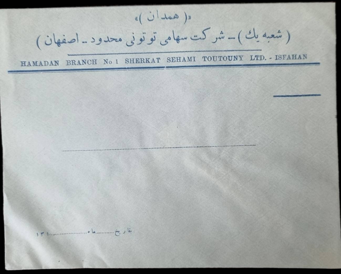 پاکت خام توتونی همدان