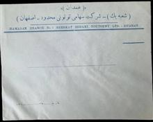پاکت