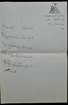 وزارت