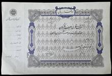 سهام