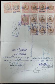 سفته