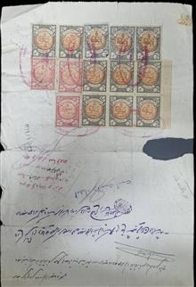 سفته