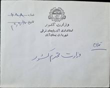 پاکت
