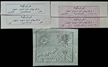 پنج
