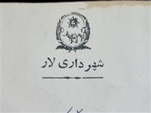 پاکت