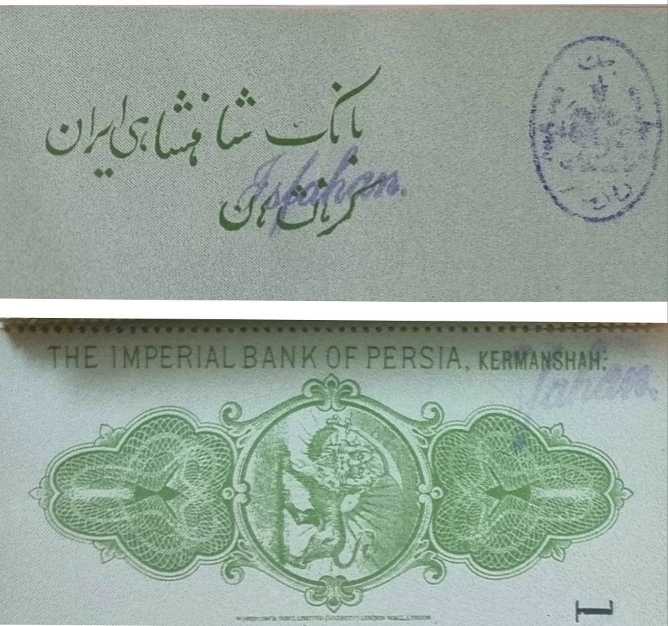 چک بانک شاهنشاهی ایران با جلد
