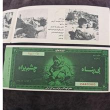 دو