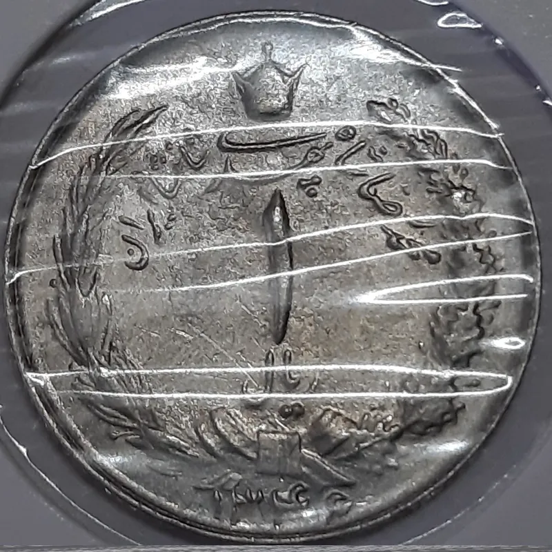 ست1ریالی دوتاچ1346تا1357محمد رضا پهلوی بانکی