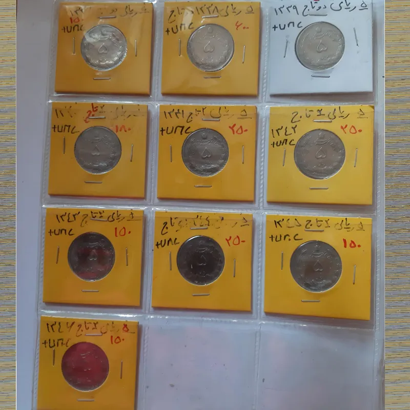 ست 5 ریالی دو تاج 1336 تا 1346محمد رضا پهلوی