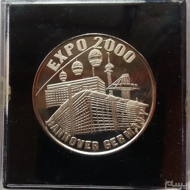 سکه نقره پروف یادبود EXPO2000