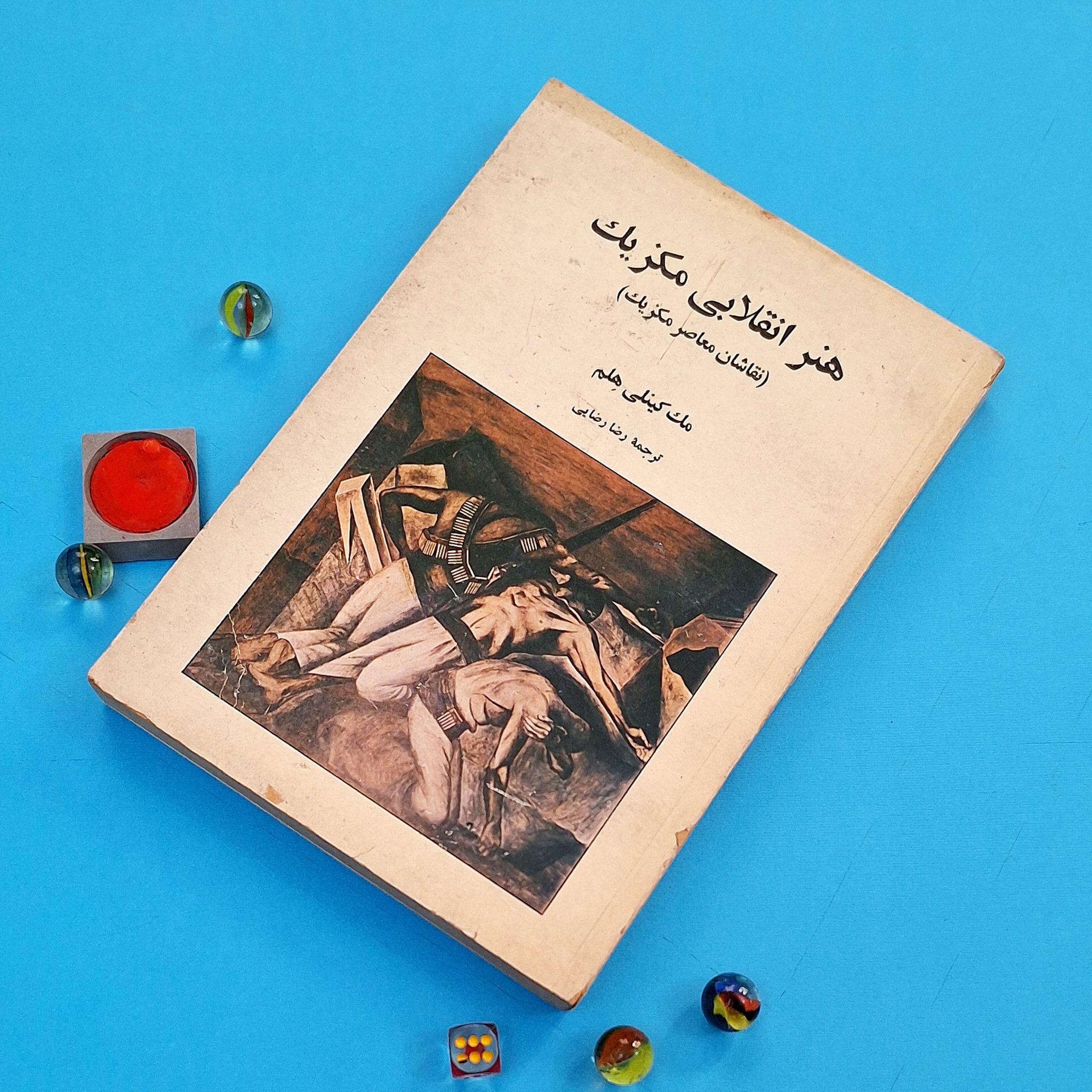 هنر انقلابی مکزیک (نقاشان معاصر مکزیک)